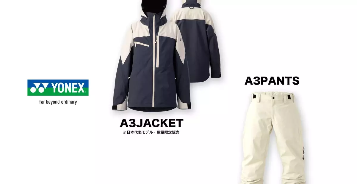 YONEX A3ジャケット/A3パンツ：世界基準の滑りを支える高機能ウェア