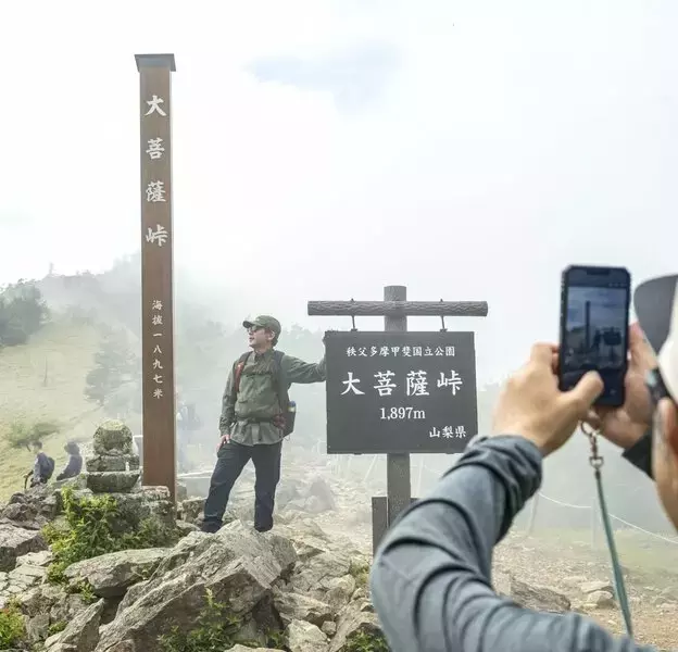 温泉宿泊と大菩薩嶺登山：大人のための癒しと冒険の旅
