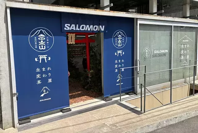 富士山の信仰を体験！サロモンが原宿に「生まれ変わり茶屋」を期間限定オープン