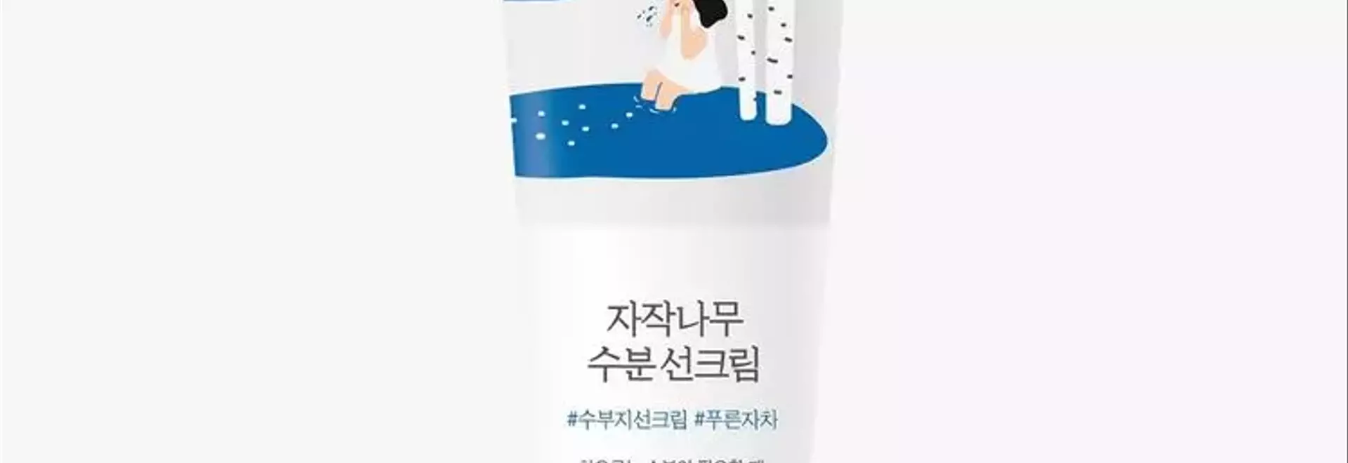 The Best Korean Sunscreens for Every Skin Type