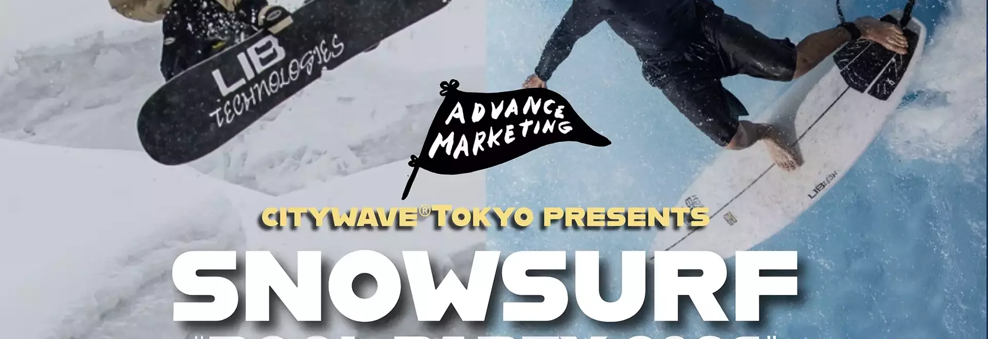 SNOWSURF POOL PARTY 2026：スノーボーダーのための夏の祭典
