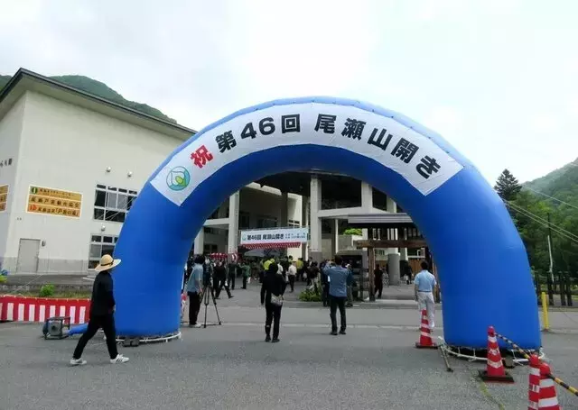 尾瀬の行楽シーズンが幕開け！2026年「尾瀬山開き」で安全と賑わいを祈願