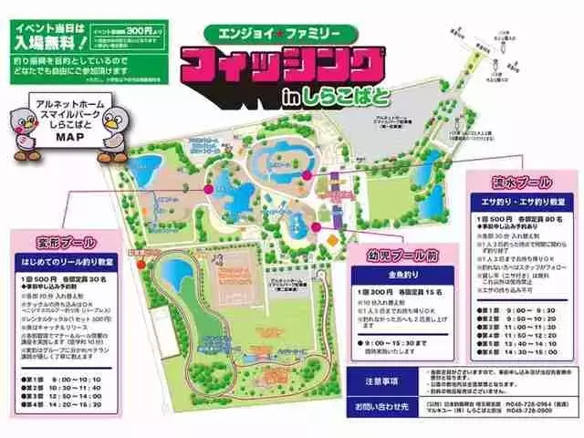 家族で楽しむ釣り体験イベント開催！ニジマス釣りや金魚釣りで思い出作り