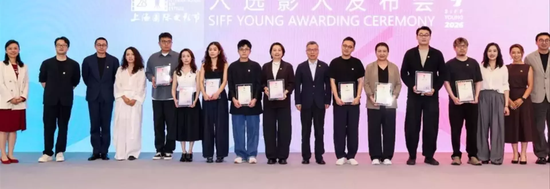 Shanghai Film Festival's SIFF YOUNG Incubator Unveils Nine Rising Filmmakers for 2026