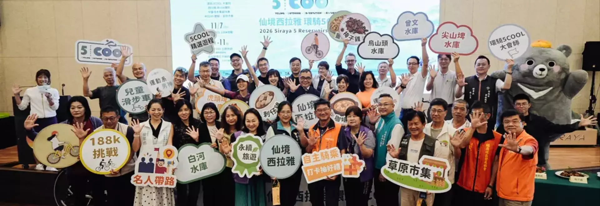 台湾&ldquo;仙境西拉雅環騎5COOL&rdquo;：サイクリングと美食の祭典