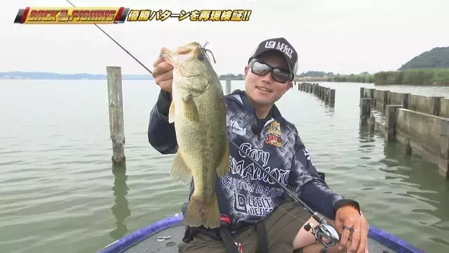 江尻悠真選手の「JB TOP50」北浦戦3連覇：勝利の戦略とルアー選択