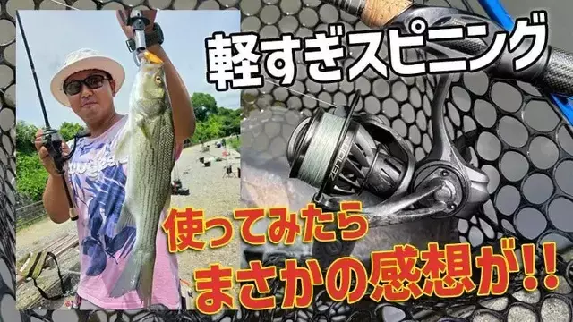 アブガルシア「ゼノンCX」：軽量スピニングリールの実力検証