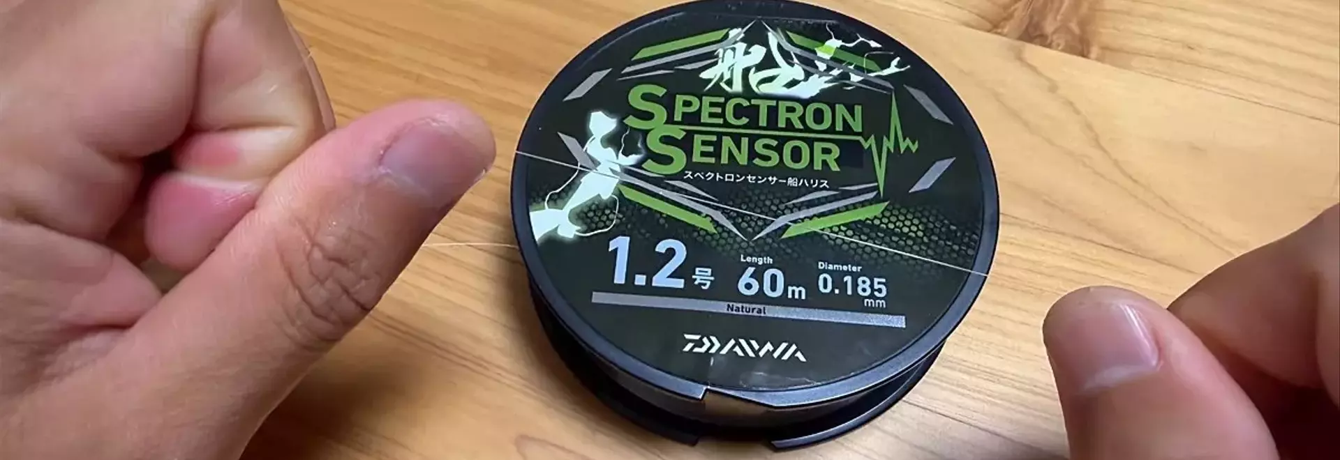 釣りの効率を格段に向上させる！「スペクトロンセンサー船ハリス」の秘密