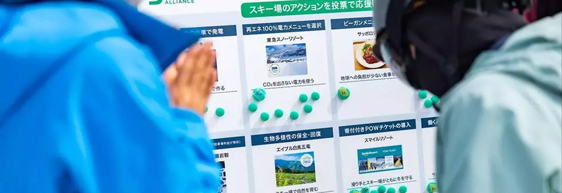 神田スポーツ祭2026：早割リフト券とお買い物、そして雪山環境保護への意識