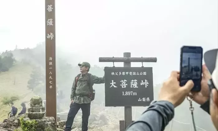 温泉宿泊と大菩薩嶺登山：大人のための癒しと冒険の旅